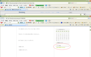 リンク追加設定変更完了実際に観る.bmp